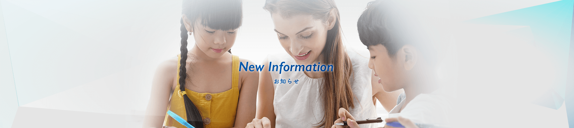 新着情報一覧｜天童市での英会話教室IBイングリッシュ