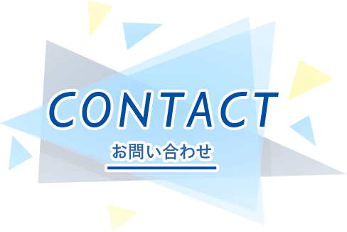 英会話IBイングリッシュ天童校へのお問い合わせ