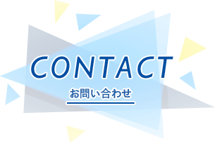 英会話IBイングリッシュ天童校へのお問い合わせ