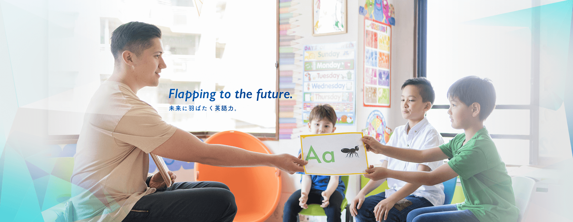 天童市で外国人講師が教える子ども向け英会話教室IBイングリッシュ