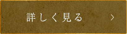 人形の柴崎のお人形の修理を詳しく見る