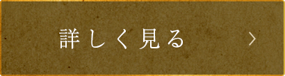 人形の柴崎のお人形の修理を詳しく見る